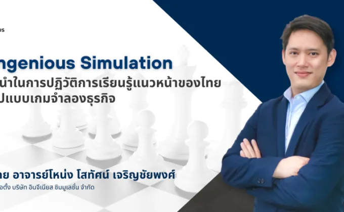 The Leader of Simulation-Based
