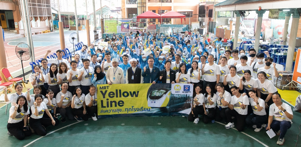 EBM จัดกิจกรรม "Yellow Line ส่งความสุข...ทุกโรงเรียน" ครั้งที่ 3
