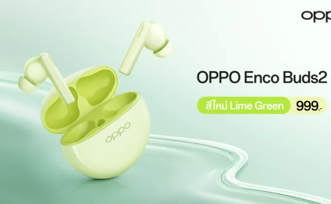 ใหม่! OPPO Enco Buds2 สีใหม่ สีเขียว