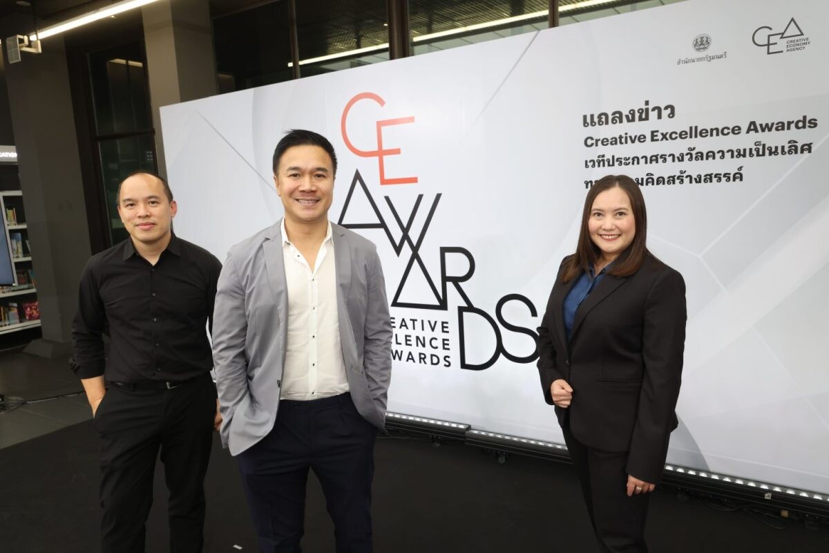 เปิดตัวรางวัล Creative Excellence Awards หนุนศักยภาพนักสร้างสรรค์ไทย