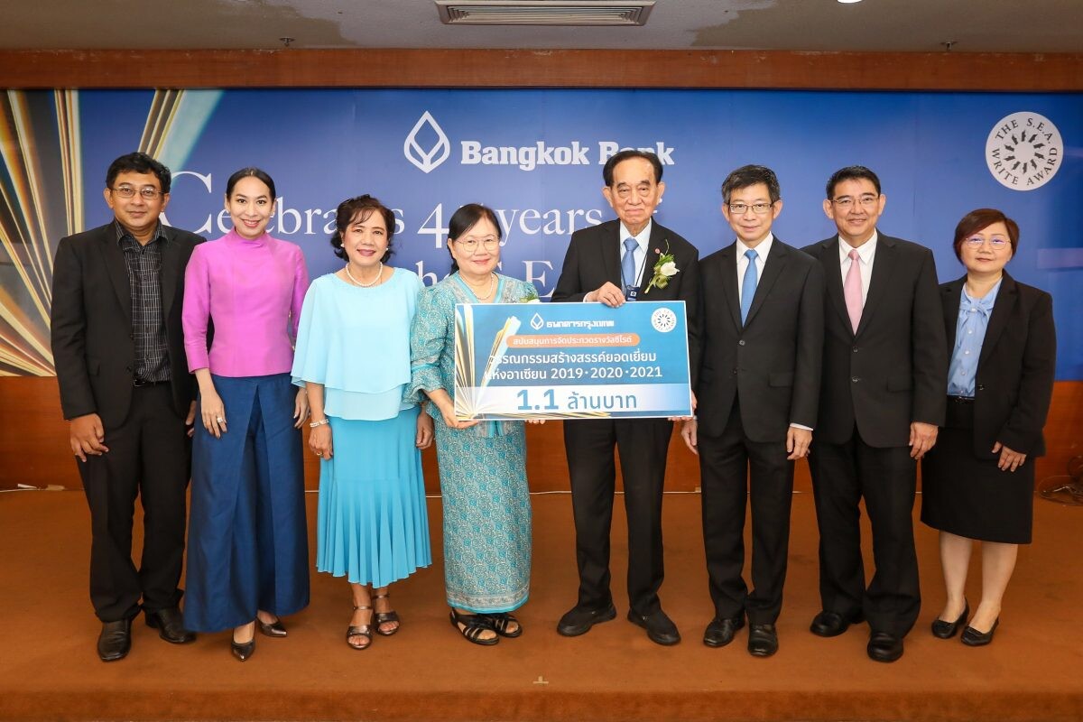 ธนาคารกรุงเทพ สนับสนุนจัดประกวด "รางวัลซีไรต์" พร้อมจัดเลี้ยงแสดงความยินดี นักเขียนยอดเยี่ยม เป็น 'เพื่อนคู่คิด' ส่งเสริมผลงานวรรณกรรมไทยและอาเซียน
