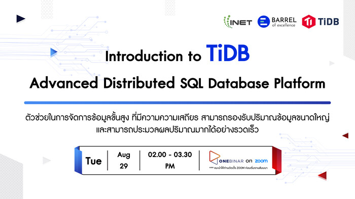 งานสัมมนาออนไลน์ ลงทะเบียนฟรี ! หัวข้อ " Introduction to TiDB : Advanced Distributed SQL Database Platform"
