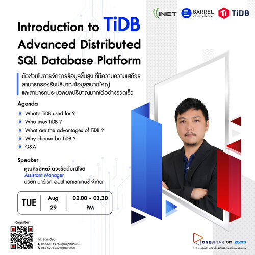 งานสัมมนาออนไลน์ ลงทะเบียนฟรี ! หัวข้อ " Introduction to TiDB : Advanced Distributed SQL Database Platform"