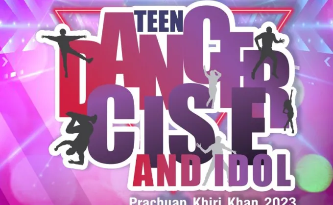 TO BE NUMBER ONE TEEN DANCERCISE