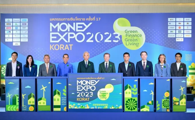 เริ่มแล้ว MONEY EXPO 2023 KORAT