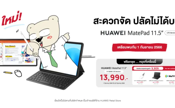 แท็บเล็ตสายครีเอทีฟ HUAWEI MatePad