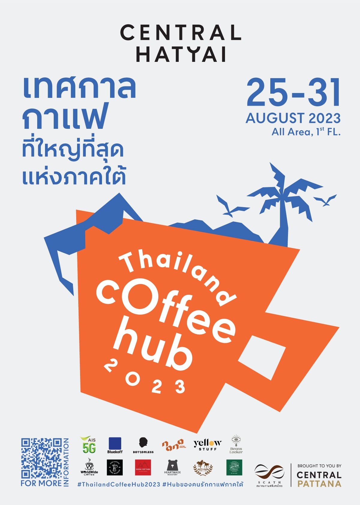 ครั้งแรกกับงานกาแฟที่ยิ่งใหญ่ที่สุดในภาคใต้ กับงาน Thailand Coffee Hub 2023 Hat Yai ตั้งแต่วันที่ 25-31 สิงหาคม 2566 ณ ศูนย์การค้าเซ็นทรัล หาดใหญ่