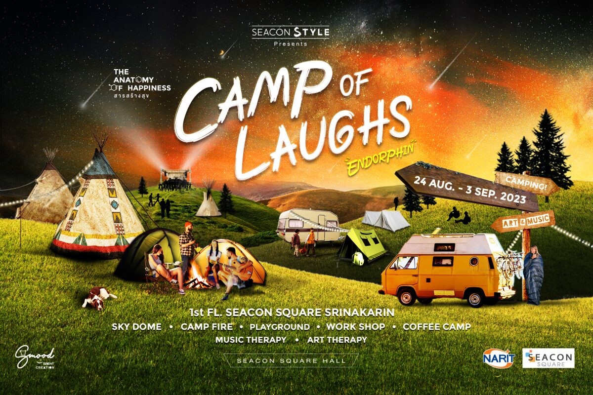 งาน "Camp of Laughs" แคมป์ปิ้ง…ดีต่อใจ