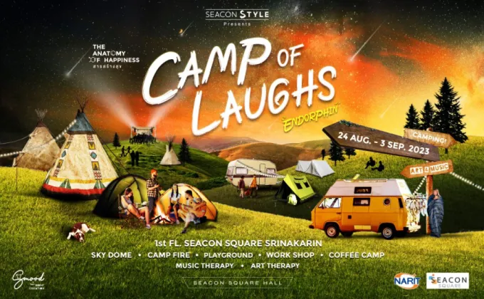งาน Camp of Laughs แคมป์ปิ้ง…ดีต่อใจ