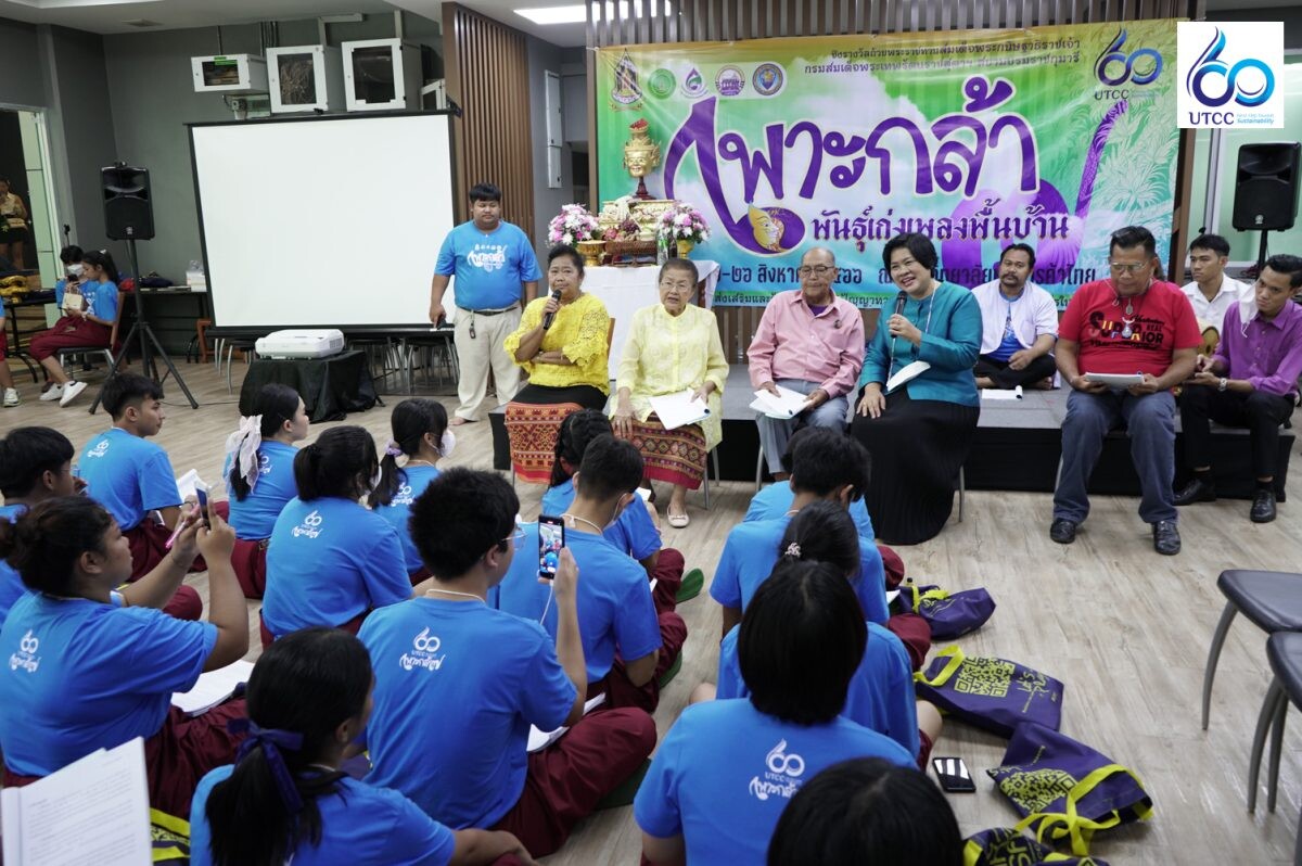 ม.หอการค้าไทย จัดโครงการ "ค่ายเพาะกล้าพันธุ์เก่งเพลงพื้นบ้าน" ( New Gen FS ) รุ่นที่ 7