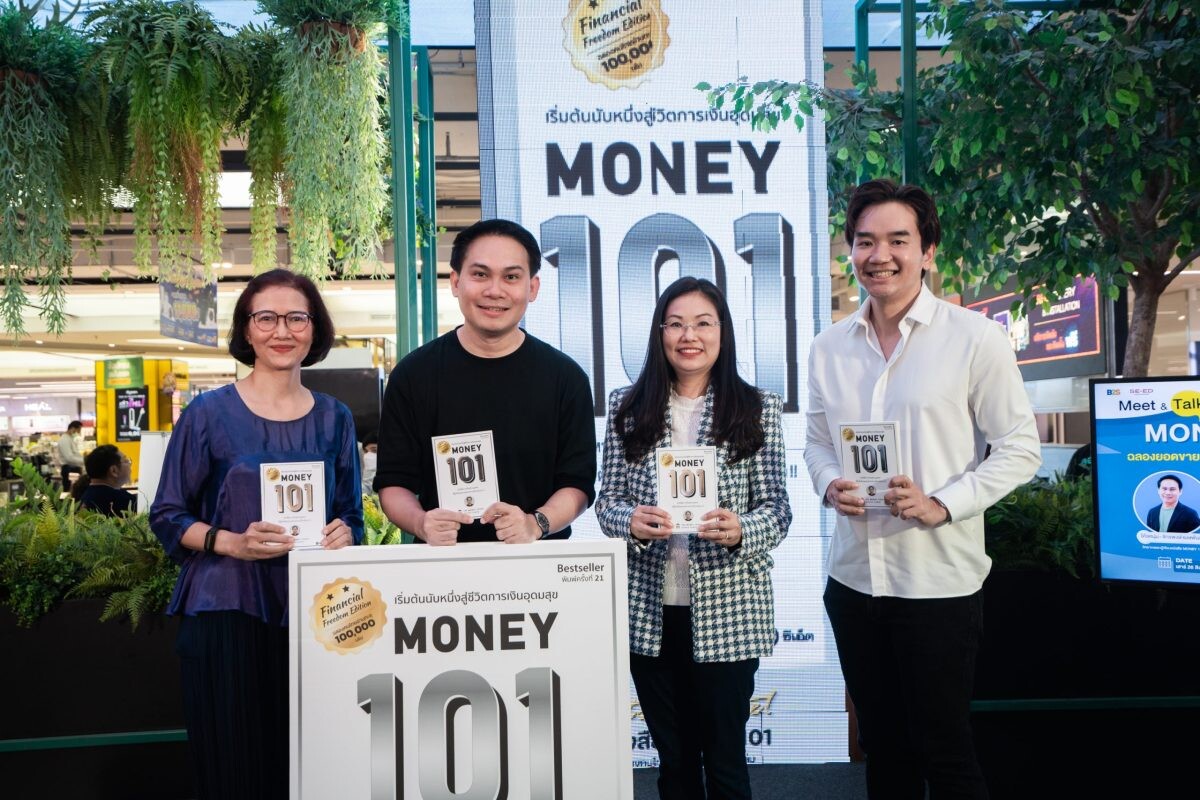 ซีเอ็ด ฉลองความสำเร็จ "หนังสือ MONEY 101" ที่มียอดผู้อ่านทะลุ 100,000 เล่ม