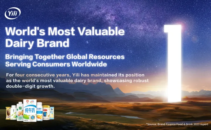 Yili รั้งตำแหน่งแบรนด์ผลิตภัณฑ์นมที่มีมูลค่ามากที่สุดในโลก