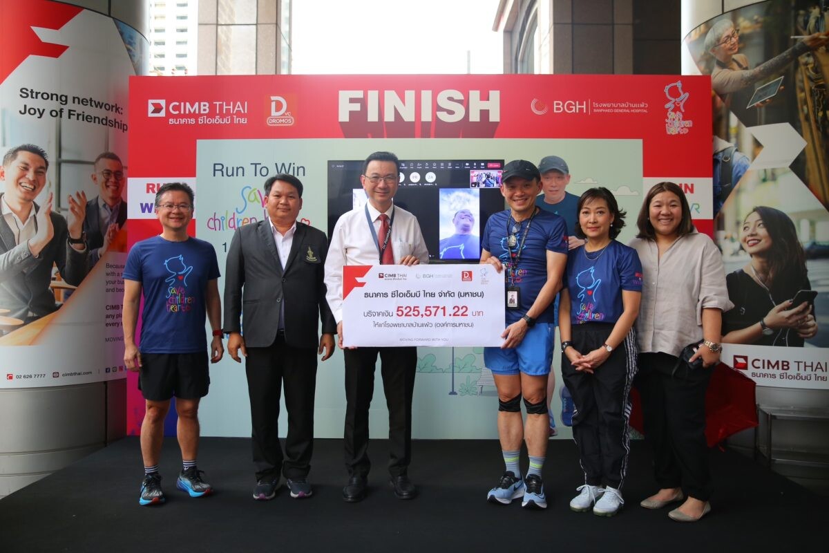 พนักงาน CIMB Thai รวมพลังวิ่งระดมเงินกว่า 5 แสนบาท บริจาคโรงพยาบาลบ้านแพ้ว ในโครงการ Run To Win - Save Children Heart