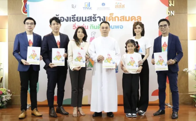 เผย เด็กไทย 1 ใน 4 พัฒนาการล่าช้า