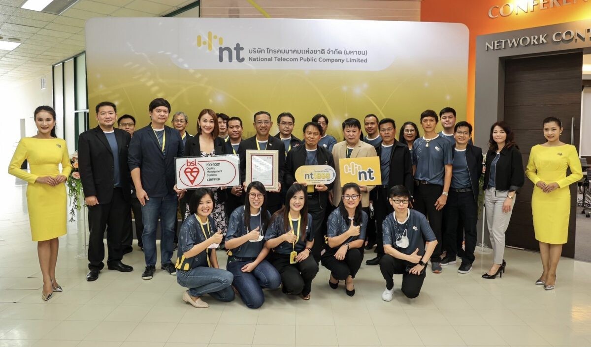 NT Contact Center ศูนย์โทรคมนาคม นนทบุรี รับใบรับรอง ISO 9001:2015 เชื่อมั่นให้บริการด้วยมาตรฐานสากล