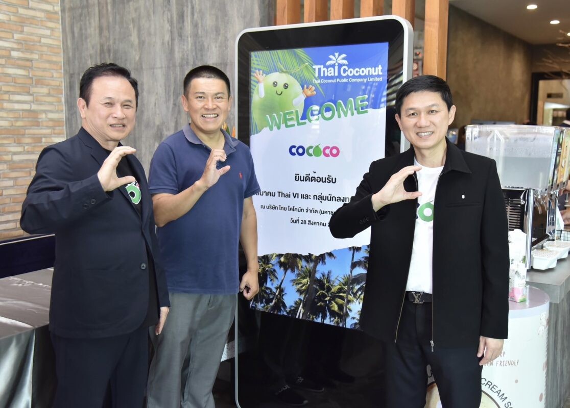 COCOCO เปิดบ้านต้อนรับนักลงทุนจากสมาคมนักลงทุนเน้นคุณค่า(ประเทศไทย)