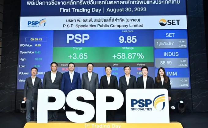 PSP นำหุ้นเข้าเทรดในตลาดหลักทรัพย์แห่งประเทศไทยเป็นวันแรก
