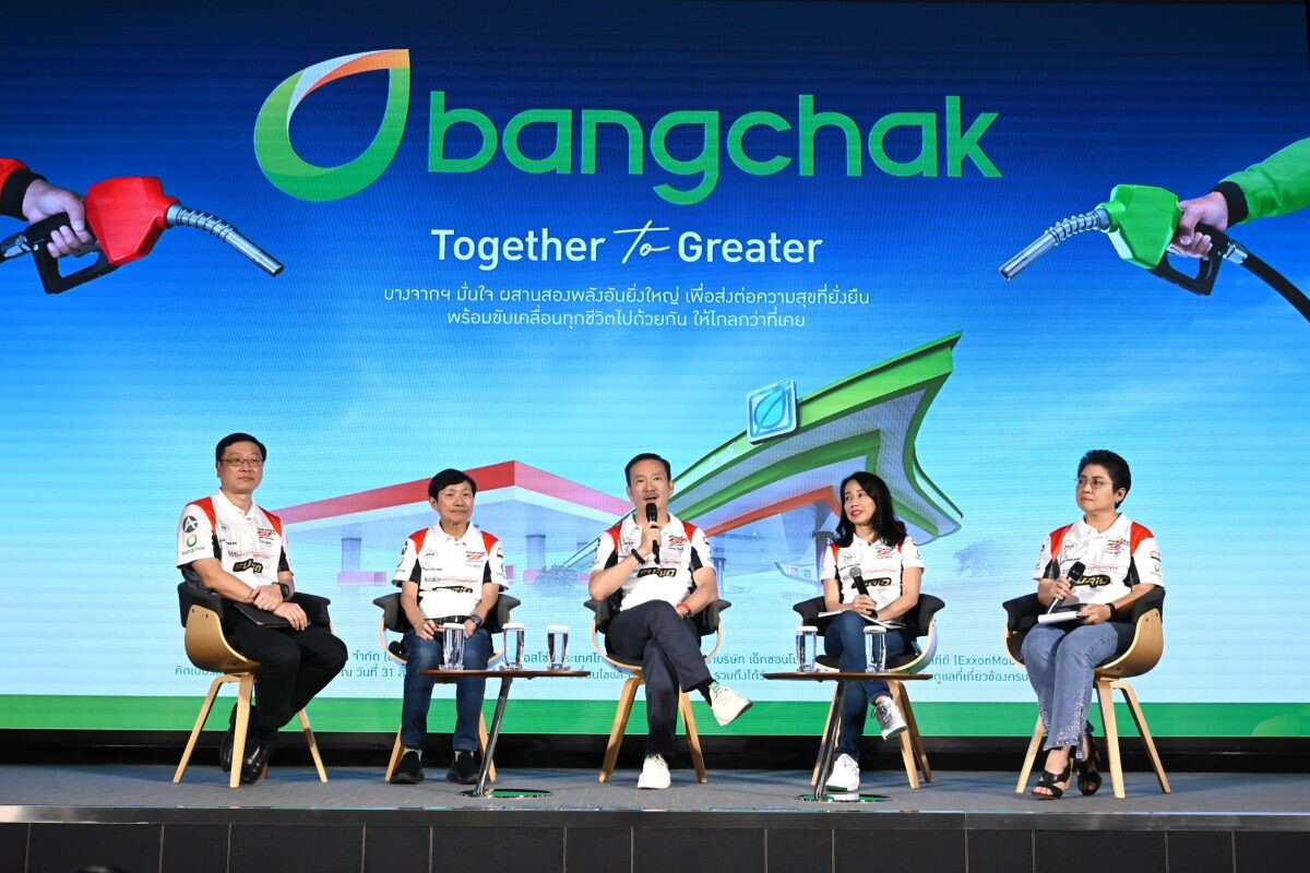 บางจากฯ ชำระค่าหุ้น 65.99% ของเอสโซ่ (ประเทศไทย) เสร็จสิ้น ปิดดีลประวัติศาสตร์ด้านพลังงาน รุกขึ้นแท่นผู้นำในธุรกิจโรงกลั่น พร้อมเครือข่ายสถานีบริการกว่า 2,200 แห่ง
