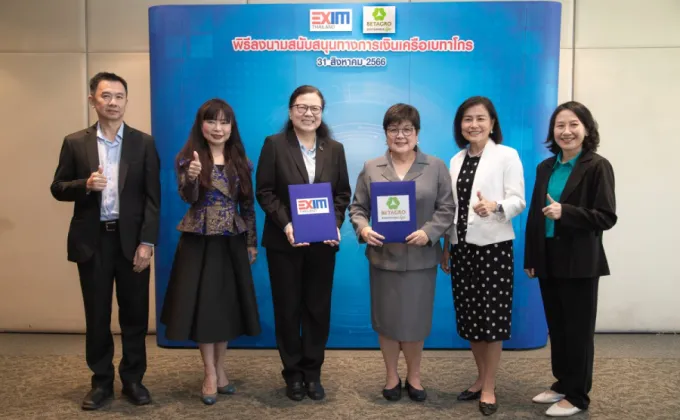 EXIM BANK สนับสนุนเบทาโกรขยายธุรกิจในภูมิภาคอาเซียน