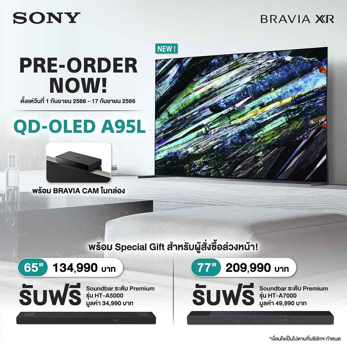 โซนี่ไทยพร้อมเปิดจองทีวีบราเวียรุ่นล่าสุด BRAVIA XR 4K HDR QD-OLED TV ซีรี่ส์ A95L เพิ่มประสิทธิภาพความสว่างของสีด้วยจอแสดงผล QD-OLED
