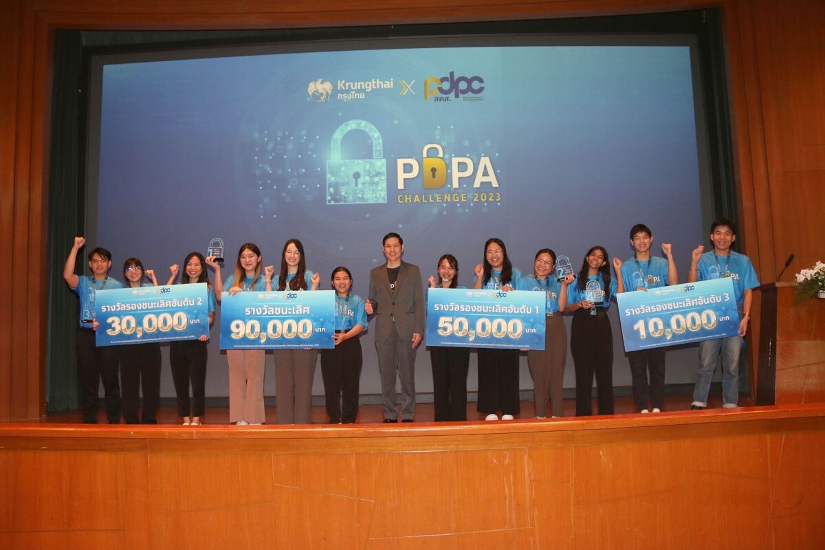 สคส. ประกาศผลการแข่งขันตอบปัญหากฎหมาย PDPA ระดับอุดมศึกษา "PDPA Challenge 2023 by Krungthai x PDPC"