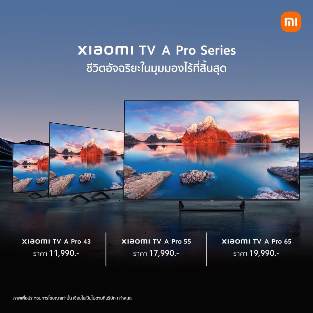 เสียวหมี่ ประเทศไทย วางจำหน่ายทีวีอัจฉริยะรุ่น 'Xiaomi TV A Pro Series' ในราคาเริ่มต้นเพียง 11,990 บาท ให้คุณรับชมความบันเทิงอย่างไร้ขีดจำกัดภายใต้คอนเซ็ปต์ 'Smart life, limitless vision'
