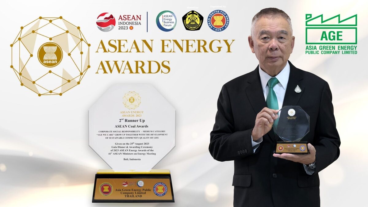 AGE คว้ารางวัลด้าน CSR ระดับอาเซียน "ASEAN Energy Awards 2023"