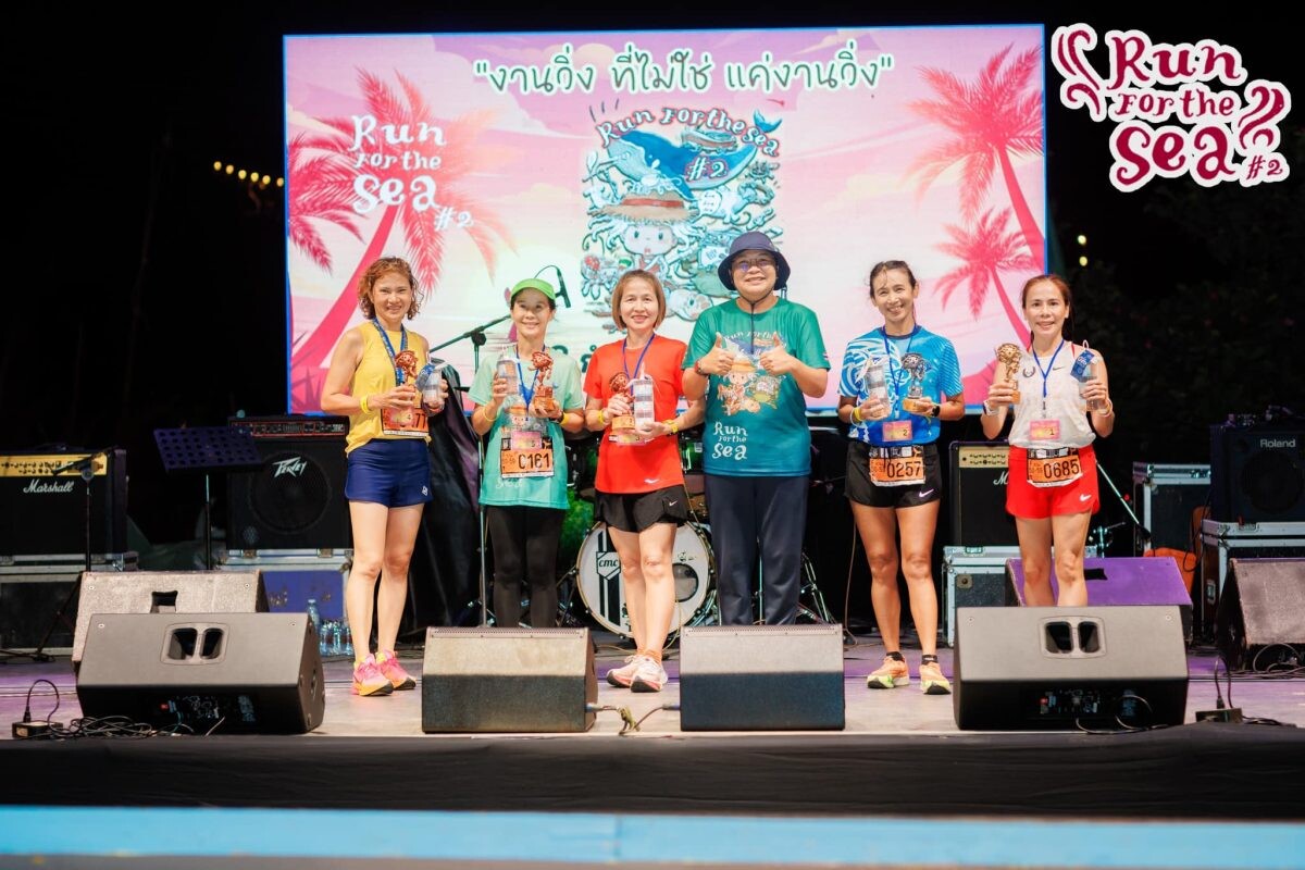 เอสวีแอล กรุ๊ป สนับสนุน "ประมงไทยชวนวิ่ง" ครั้งที่ 2