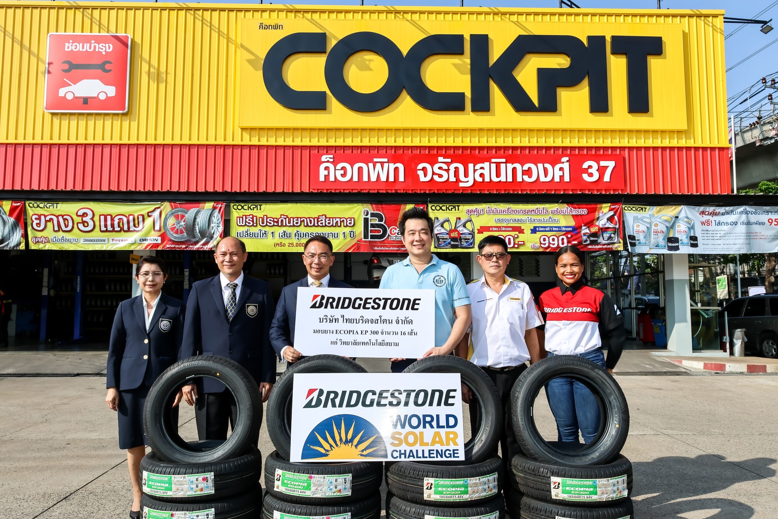 บริดจสโตนปลุกพลังนักศึกษาไทย แสดงศักยภาพสู่เวทีการแข่งขันสุดท้าทายระดับโลก ในรายการ "2023 Bridgestone World Solar Challenge"