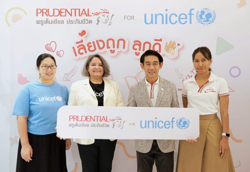 พรูเด็นเชียล ประเทศไทย จับมือ องค์การยูนิเซฟ ประเทศไทย จัดกิจกรรม "เลี้ยงถูก ลูกดี"