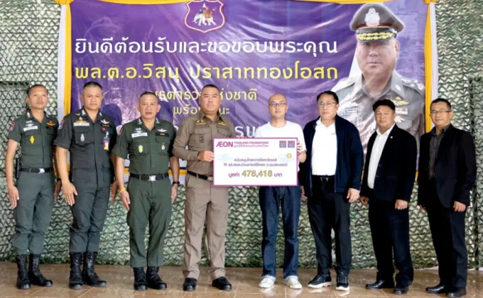 AEON Thailand Foundation supports