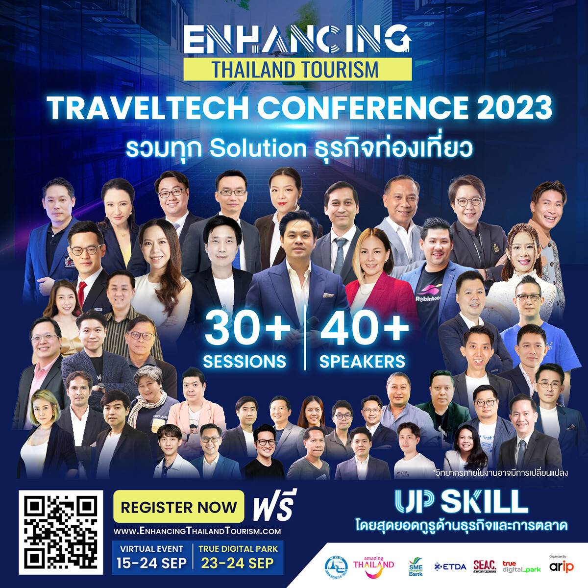 "Enhancing Thailand Tourism 2023" งาน TravelTech Conference สุดยิ่งใหญ่