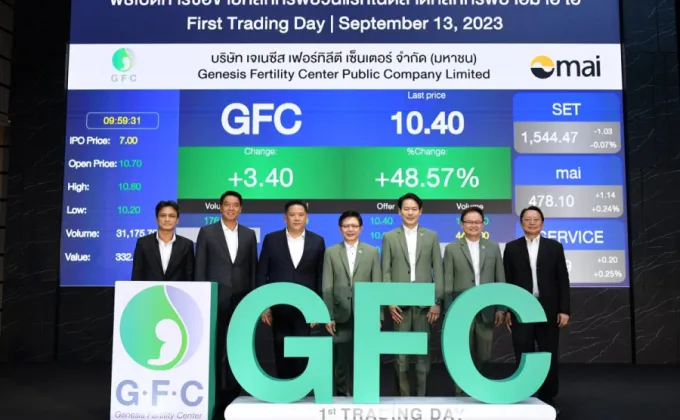 GFC เริ่มซื้อขายในตลาดหลักทรัพย์