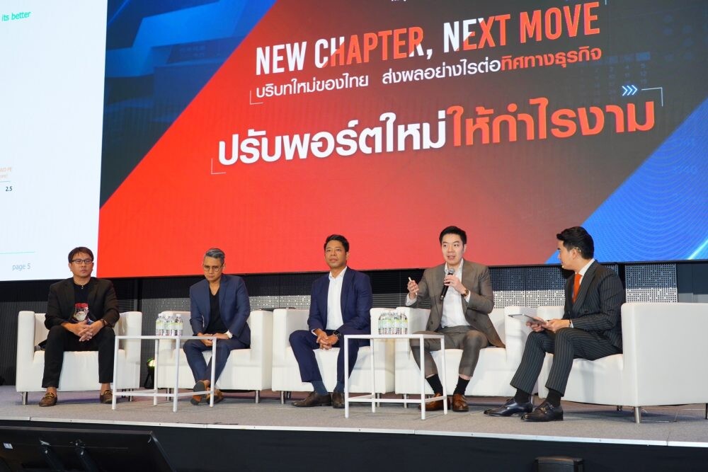 TNN ช่อง 16 ระดมกุนซือระดับแนวหน้า เผยวิสัยทัศน์ "บริบทใหม่ของไทย ส่งผลอย่างไรต่อทิศทางธุรกิจ New Chapter, Next Move"