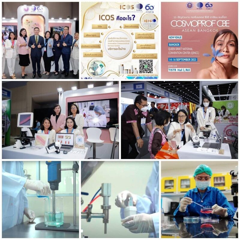 วว. โชว์ศักยภาพงานวิจัย บริการด้านสุขภาพและความงาม @ Cosmoprof CBE ASEAN Bangkok 2023