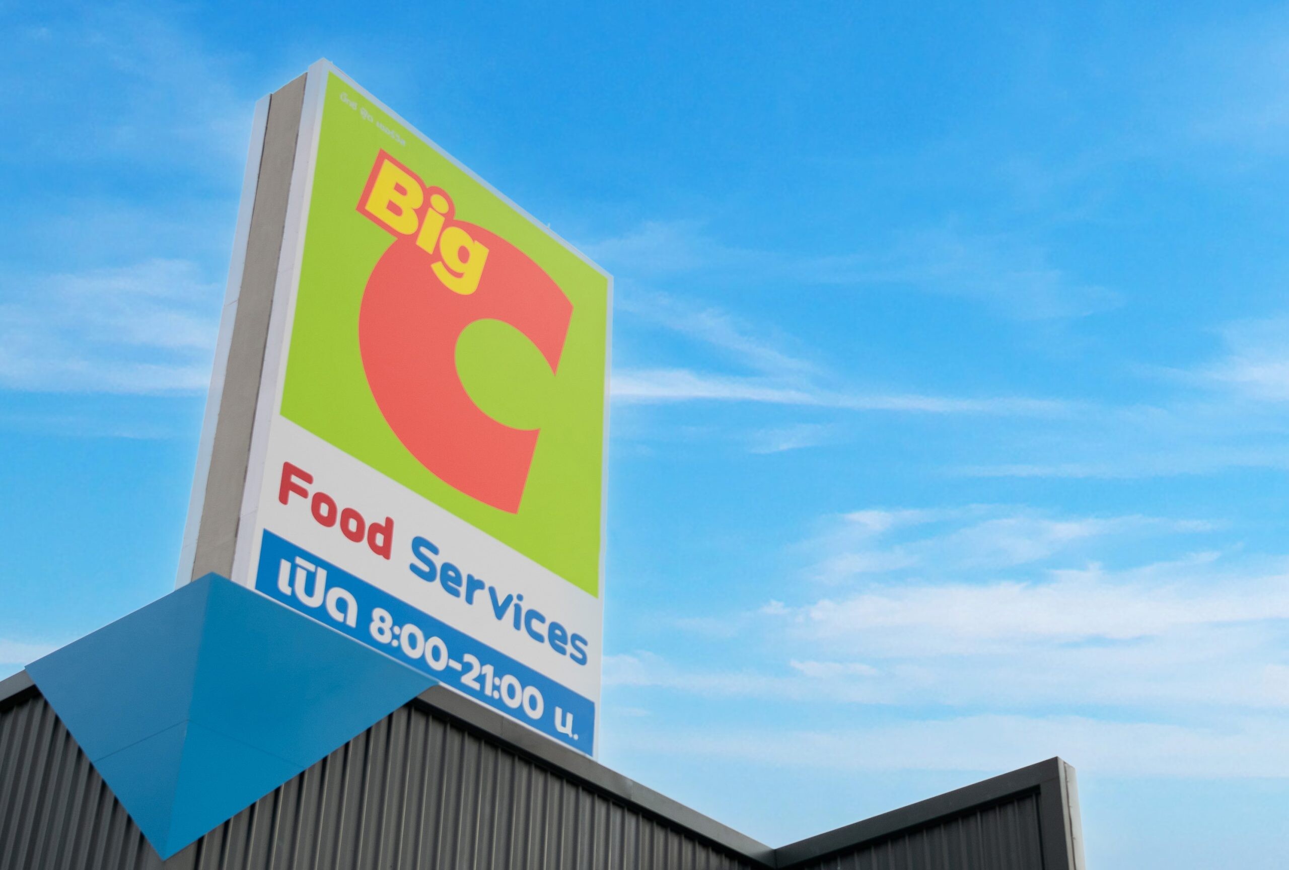 BRC ลุยเปิด "Big C Food Service" ธุรกิจค้าส่ง-ค้าปลีกครบวงจร