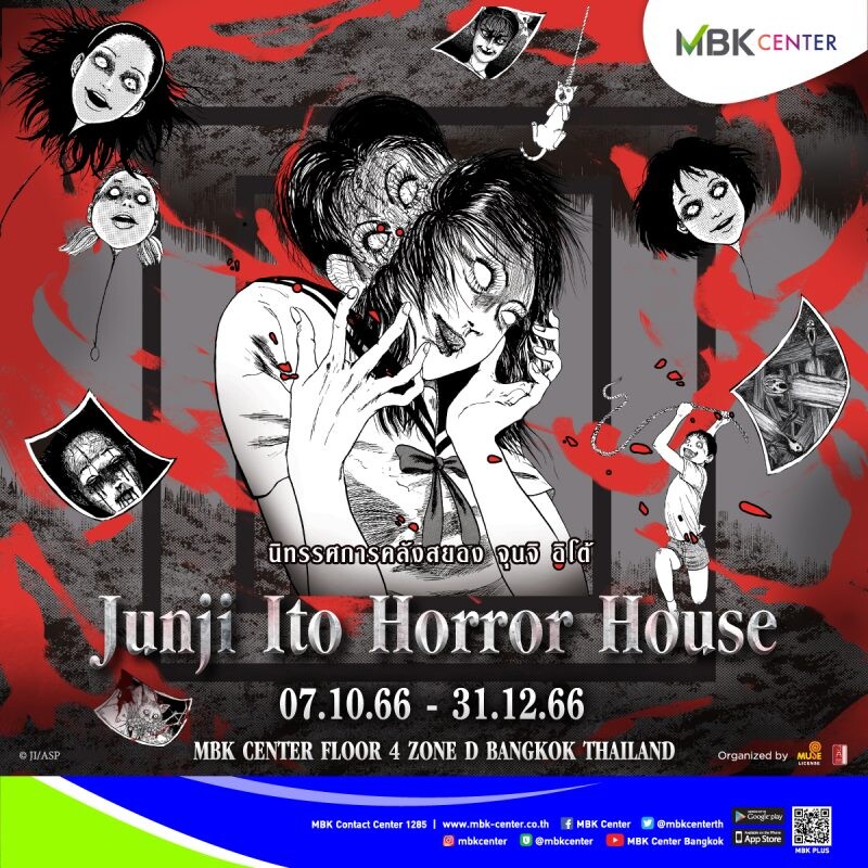 เอ็ม บี เค เซ็นเตอร์ เปิดประสบการณ์ขนหัวลุกครั้งแรกของประเทศไทย 7 ต.ค.- 31 ธ.ค.นี้ ในนิทรรศการคลังสยอง Junji Ito Horror House in Thailand 2023 ของ จุนจิ อิโต้ เจ้าพ่อการ์ตูนสยองขวัญ