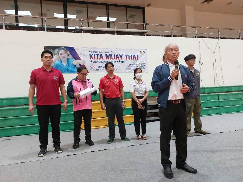 DEK SPU เรียนรู้กีฬา KITA MUAY THAI เพื่อสุขภาพและสืบสานมรดกไทย