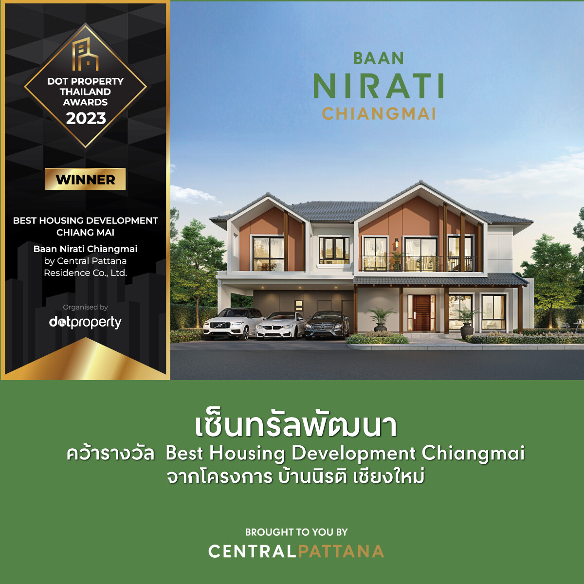 เซ็นทรัลพัฒนา เบอร์หนึ่งอสังหาริมทรัพย์ของไทย คว้ารางวัล Best Housing Development Chiangmai จากโครงการบ้านนิรติ ในงาน Dot Property Thailand Awards 2023