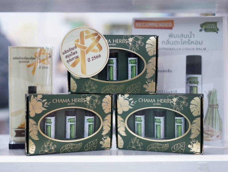 Chama Farm ผู้ผลิตผลิตภัณฑ์รางวัล Premium Herbs จากฟาร์มออร์แกนิคไทยมาตรฐานสากล