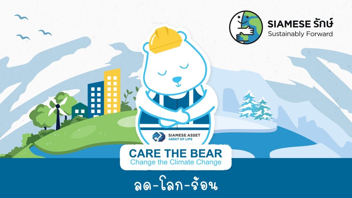 SA ร่วมโครงการ Care the Bear มุ่งสู่ "ธุรกิจสีเขียว" เดินหน้าลดการปล่อย Co2 เพื่อการพัฒนาอาคารอย่างยั่งยืน