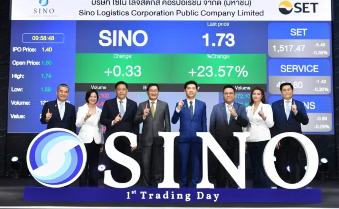 SINO เริ่มซื้อขายในตลาดหลักทรัพย์ฯ