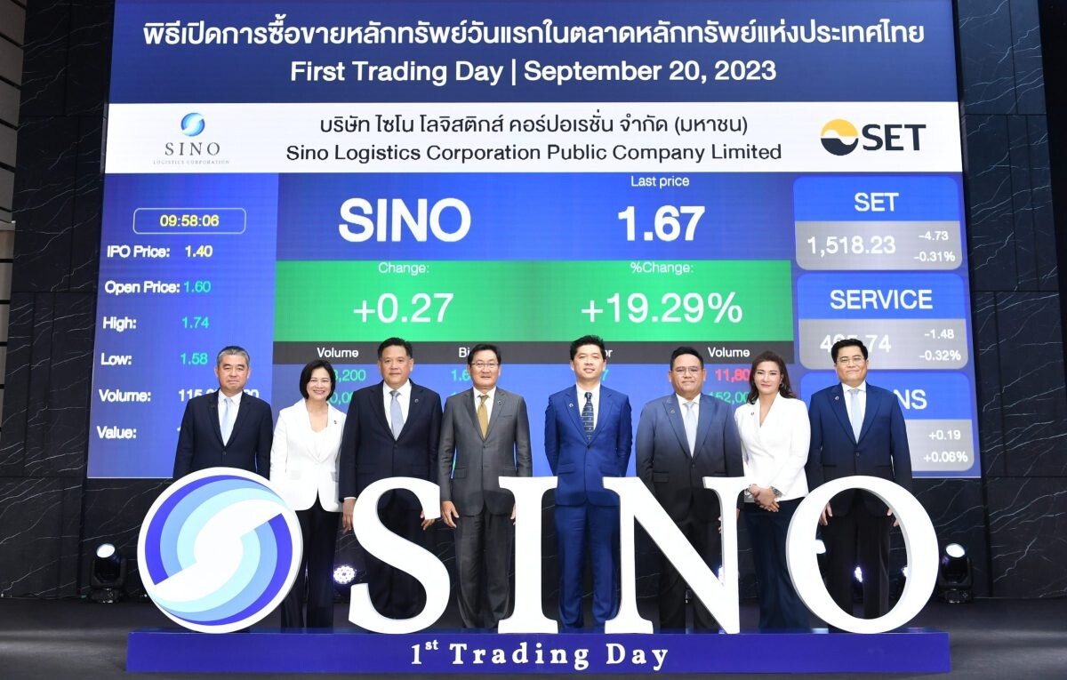 'SINO' นำหุ้นเข้าเทรดในตลาดหลักทรัพย์ฯ เป็นวันแรก 20 ก.ย.นี้ รุกสร้างการเติบโตในทุกกลุ่มธุรกิจ