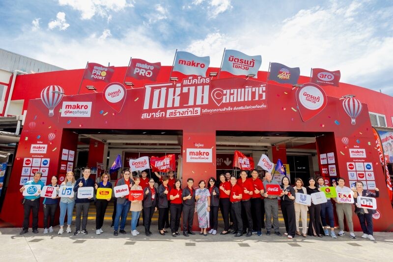 แม็คโคร เดินหน้าส่งเสริมผู้ประกอบการร้านโชห่วยให้เข้มแข็ง ลุยจัดงาน "แม็คโครโชห่วยออนทัวร์" ภาคใต้ เสริมแกร่งโชห่วยทั่วไทย