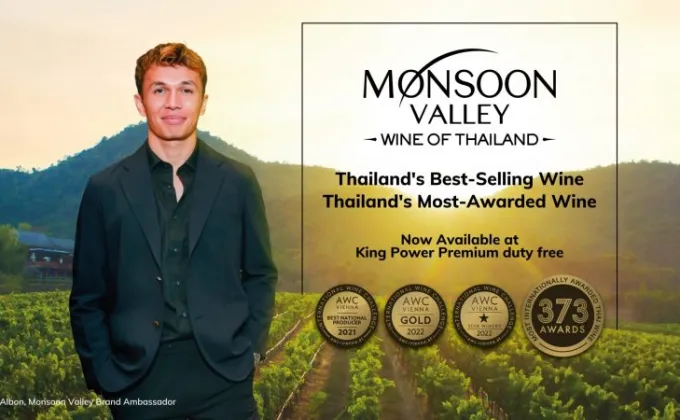 ขอแนะนำ มอนซูน แวลลีย์ ไวน์ที่ดีที่สุดของเมืองไทยสำหรับประสบการณ์การมอบของขวัญอันแสนพิเศษ