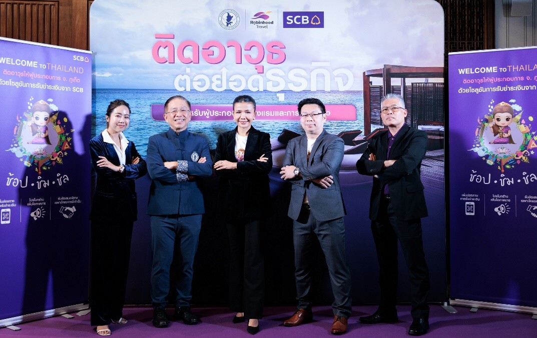 SCB - Robinhood -สมาคมธุรกิจการท่องเที่ยวภูเก็ต เปิดเวทีสัมมนา "ติดอาวุธ ต่อยอดธุรกิจ" เสริมแกร่งความรู้ผู้ประกอบการท่องเที่ยวไทย