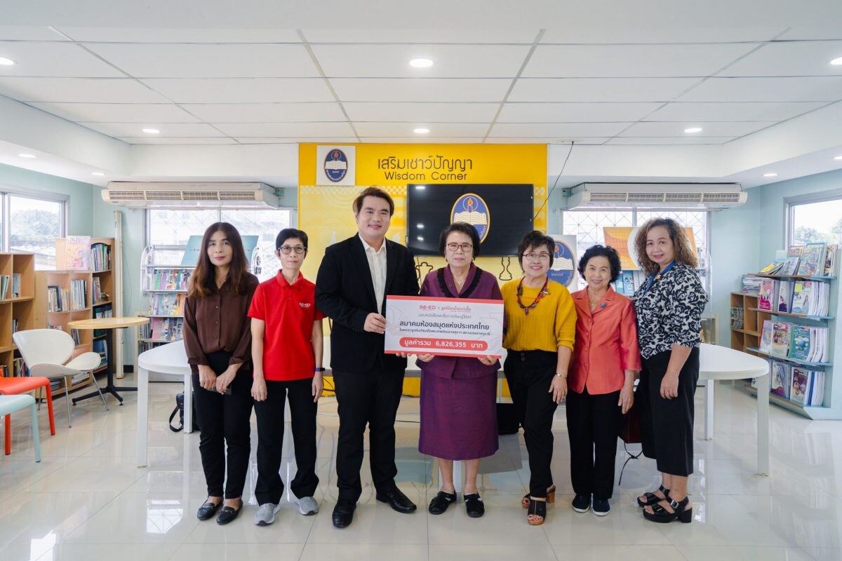 "ซีเอ็ด" มอบหนังสือ "สมาคมห้องสมุดแห่งประเทศไทยฯ" มูลค่า 6.8 ล้าน สนับสนุน "ห้องสมุดประชาชน" เพื่อการเรียนรู้ต่อเนื่องอย่างยั่งยืน