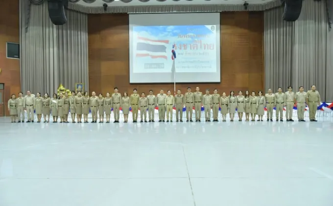 กิจกรรมเคารพธงชาติไทย เนื่องในวันพระราชทานธงชาติไทย