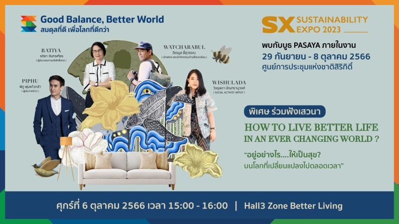 สายกรีนห้ามพลาด! PASAYA ชวนร่วมงาน Sustainability Expo 2023 ย้ำความเป็นธุรกิจเพื่อความยั่งยืนลำดับแรก ๆ ของไทย จุดประกายแนวคิด "สมดุลชีวิตเพื่อโลกที่ดีกว่า"