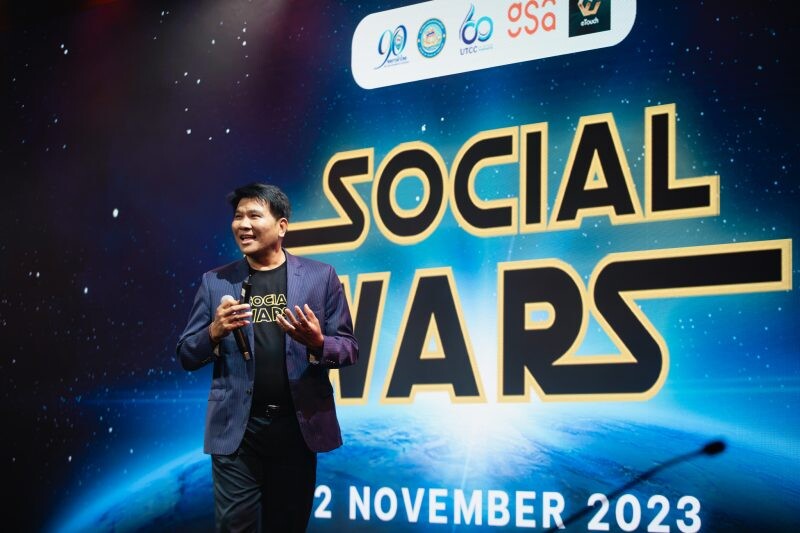 SOCIAL WARS 2023 ม.หอการค้าไทย เตรียมติดอาวุธ ปั้นนักธุรกิจออนไลน์สู่อนาคตการค้าดิจิทัล " FUTURE READINESS "